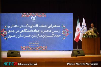 سخنرانی آقای دکتر منتظری، رئیس جهاددانشگاهی، در دومین روز گردهمایی اعضای هیات علمی حوزه علوم انسانی جهاددانشگاهی سراسر کشور